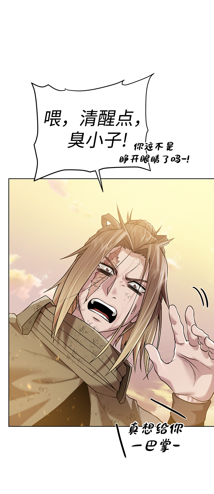 [第81话] 暂时撤退2