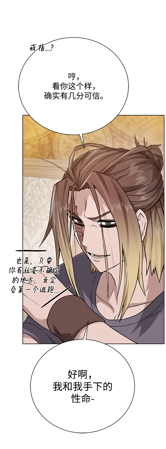 [第70话] 同盟39