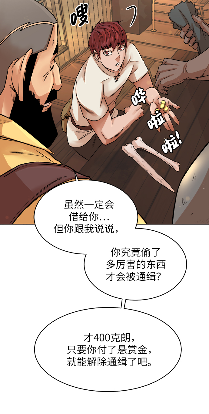 [第4话] 哥布林吃的海鲜？26