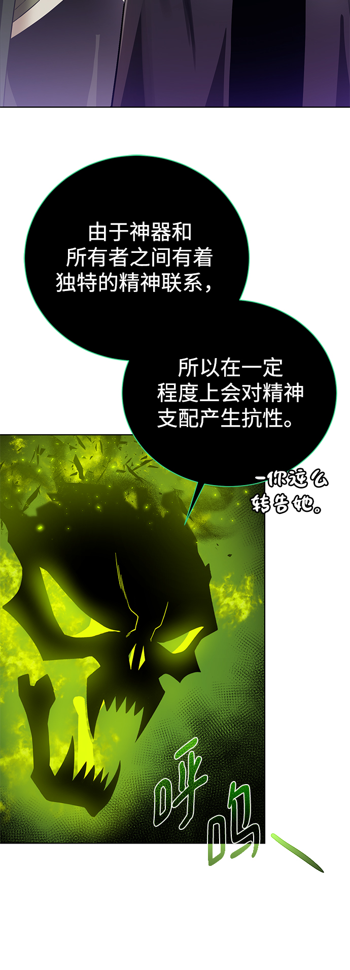 [第95话] 敌对者5