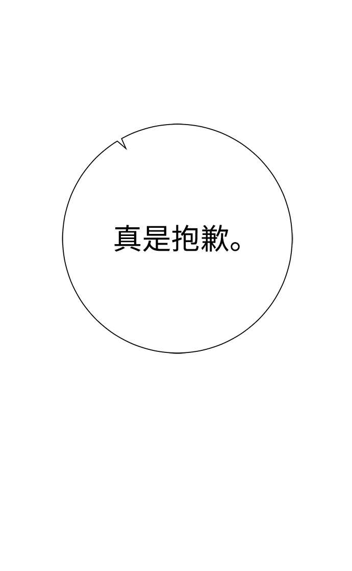 [第83话] 海上的不速之客40