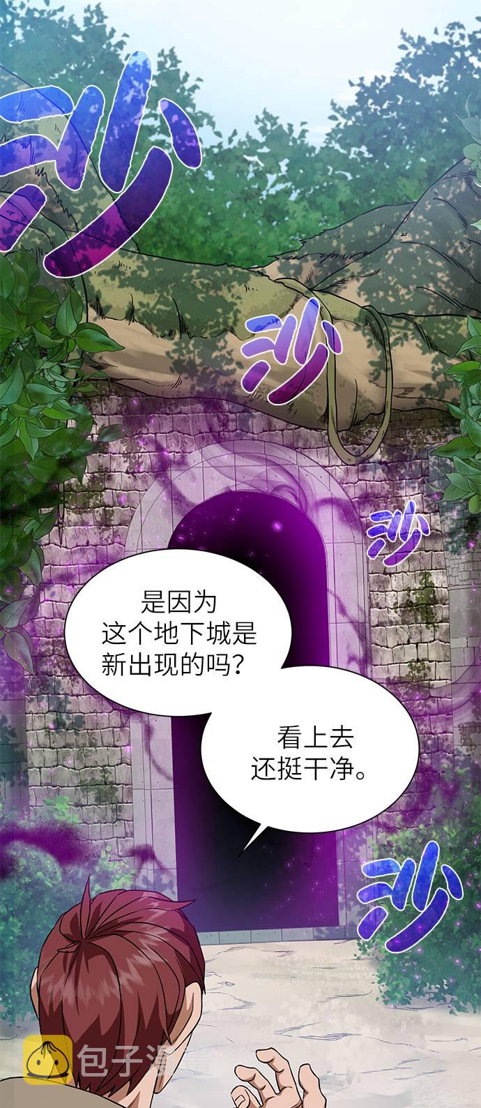 [第27话] 追踪者3
