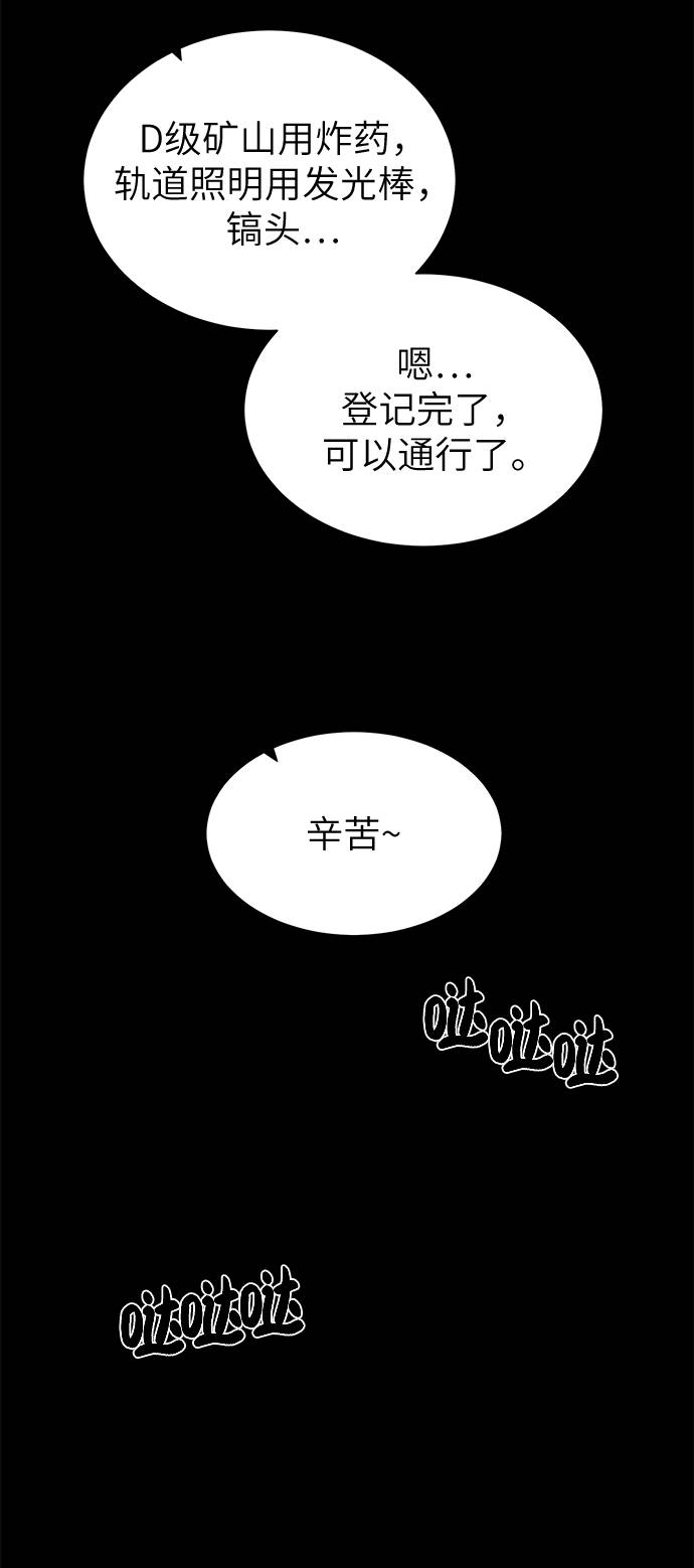 [第30话] 不速之客56