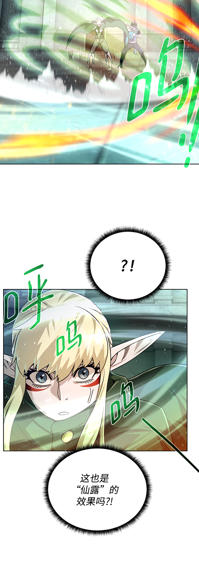 [第53话] 黑色的神器42