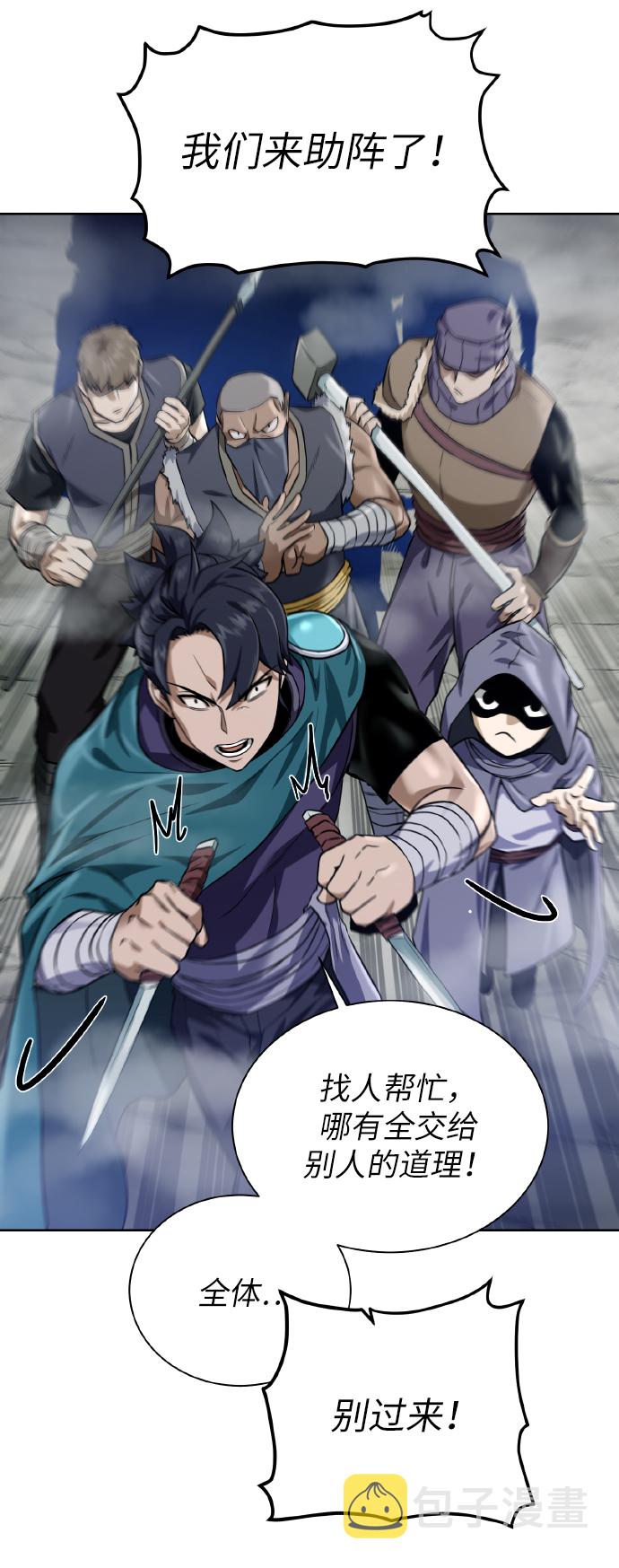 [第43话] 消灭39