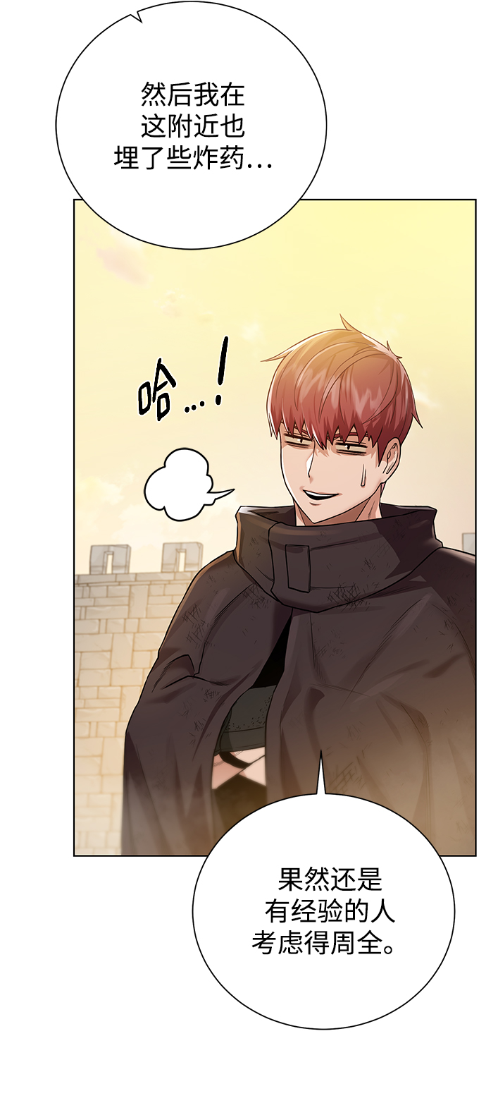 [第76话] 双方会面5