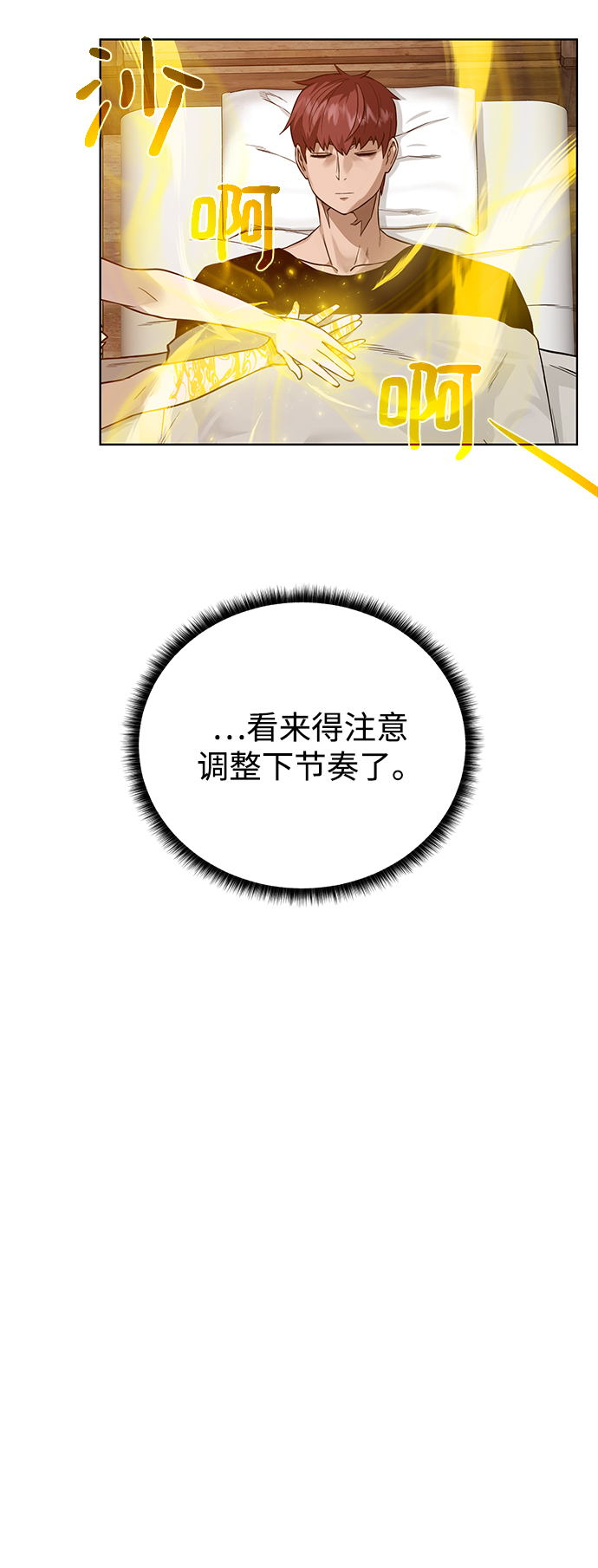 [第54话] 回忆25