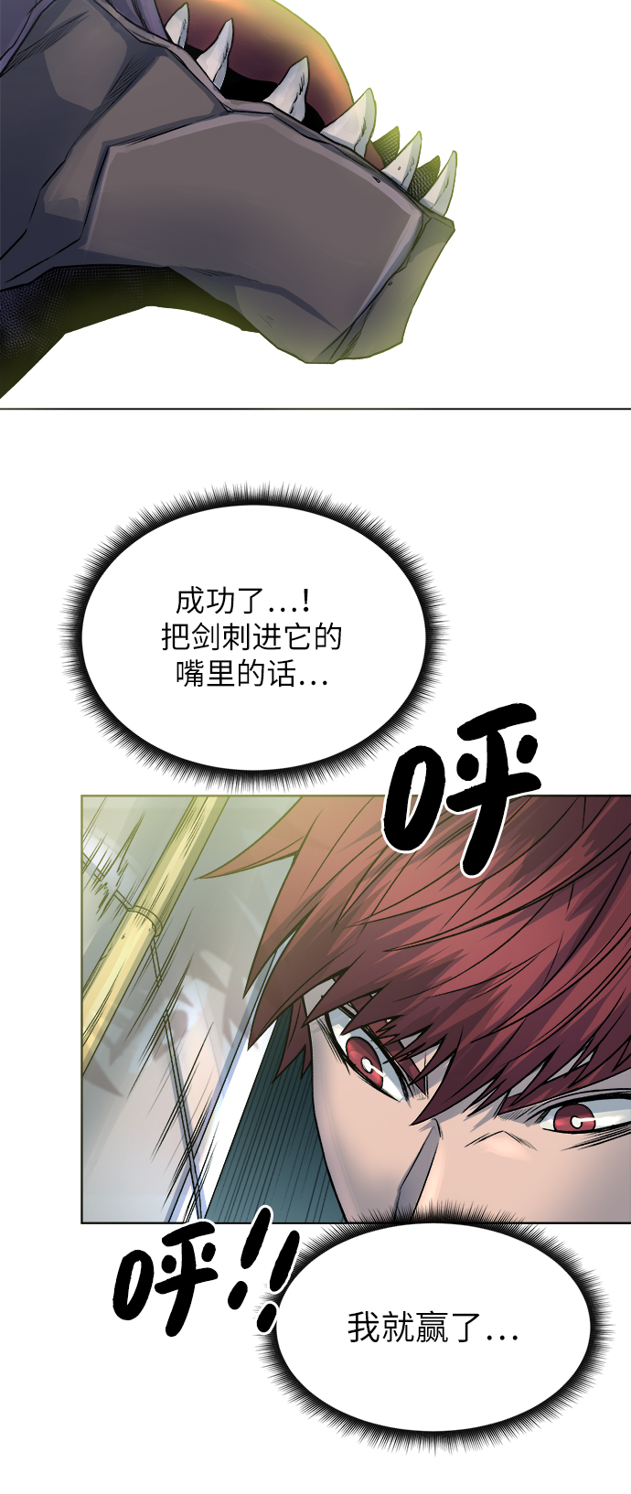 [第5话] 矿物质蜥蜴78