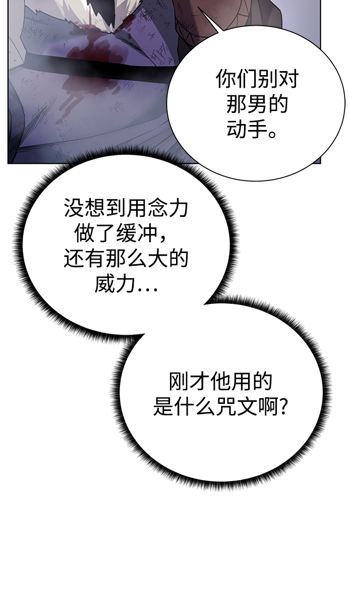 [第73话] 对付32
