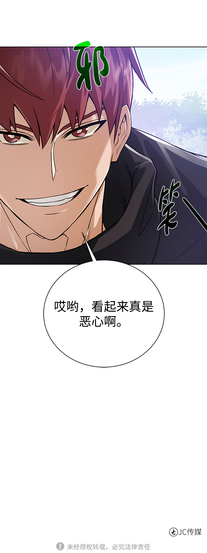 [第63话] 唯一70