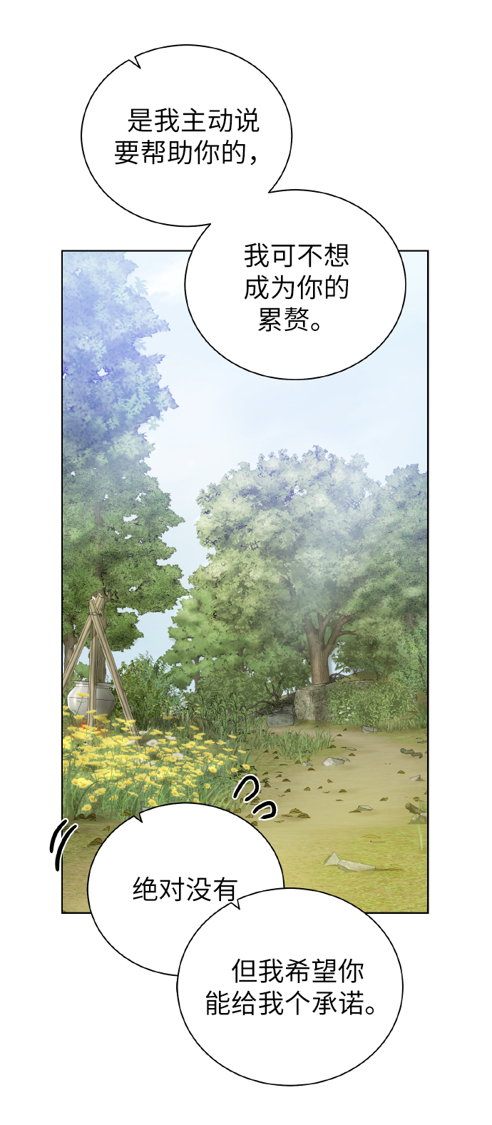 [第41话] 负责79