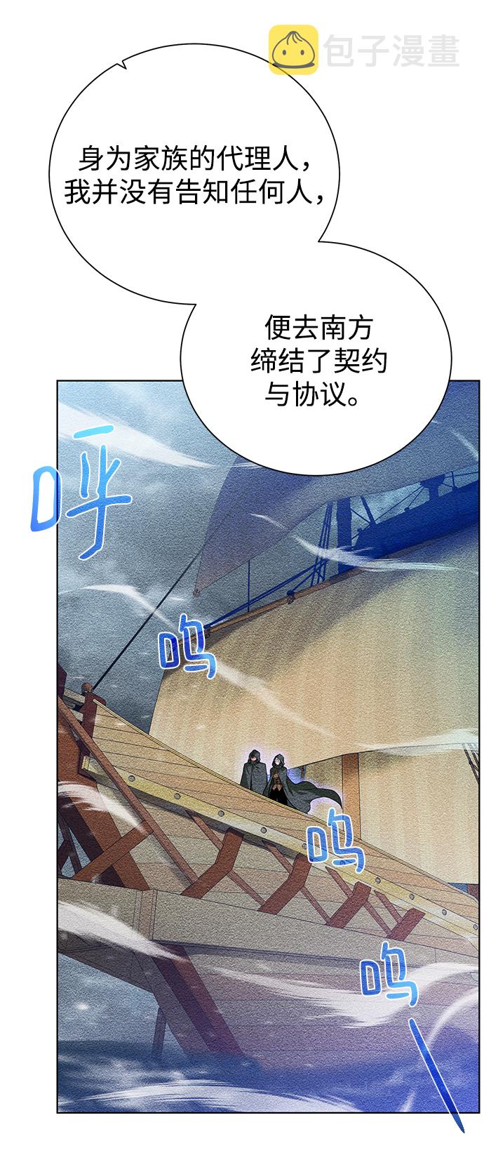 [第86话] 北方之地83