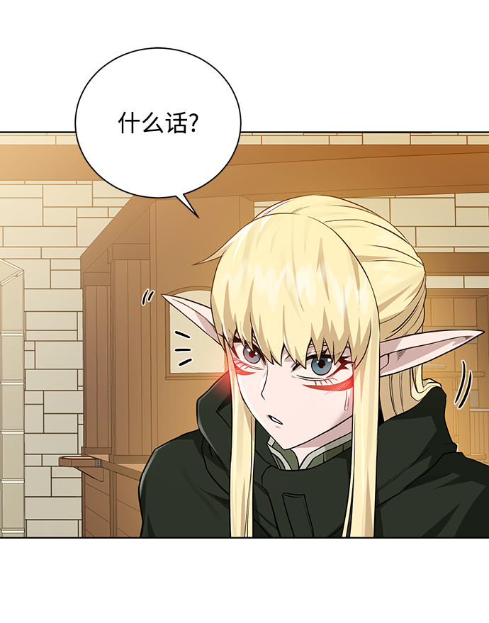 [第71话] 行商人5