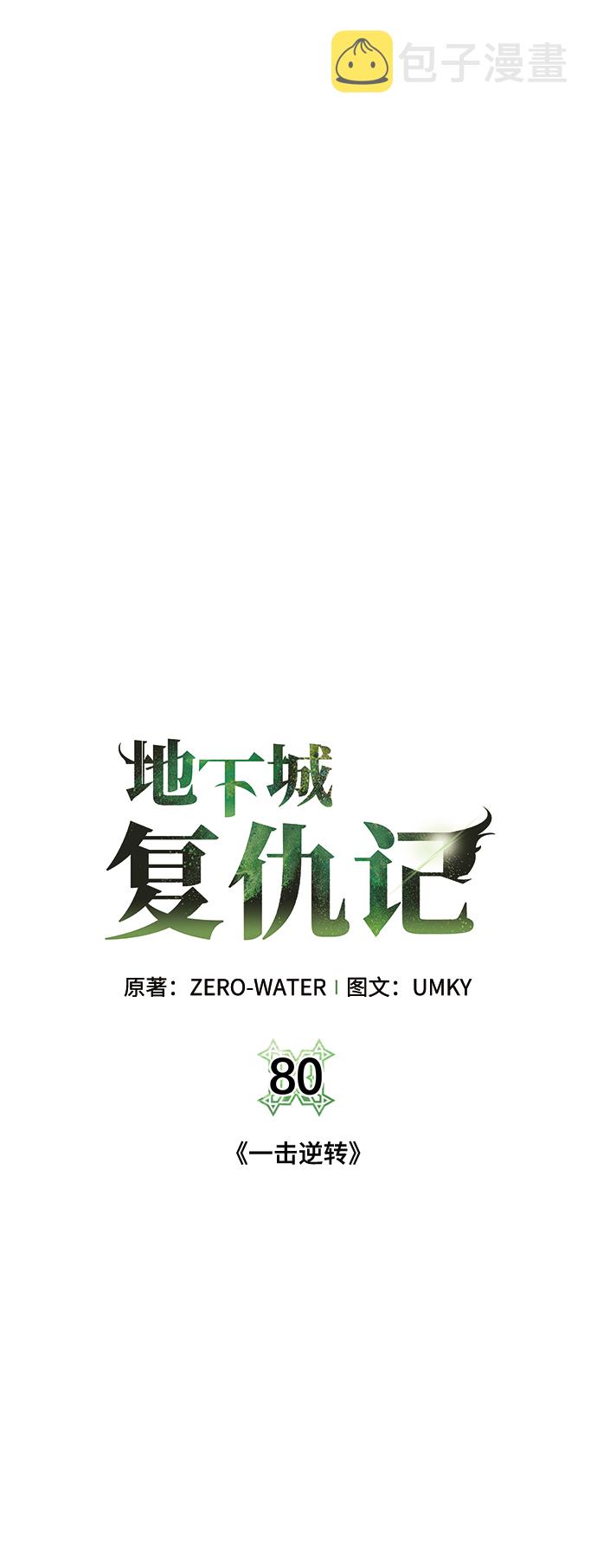 [第80话] 一击逆转16