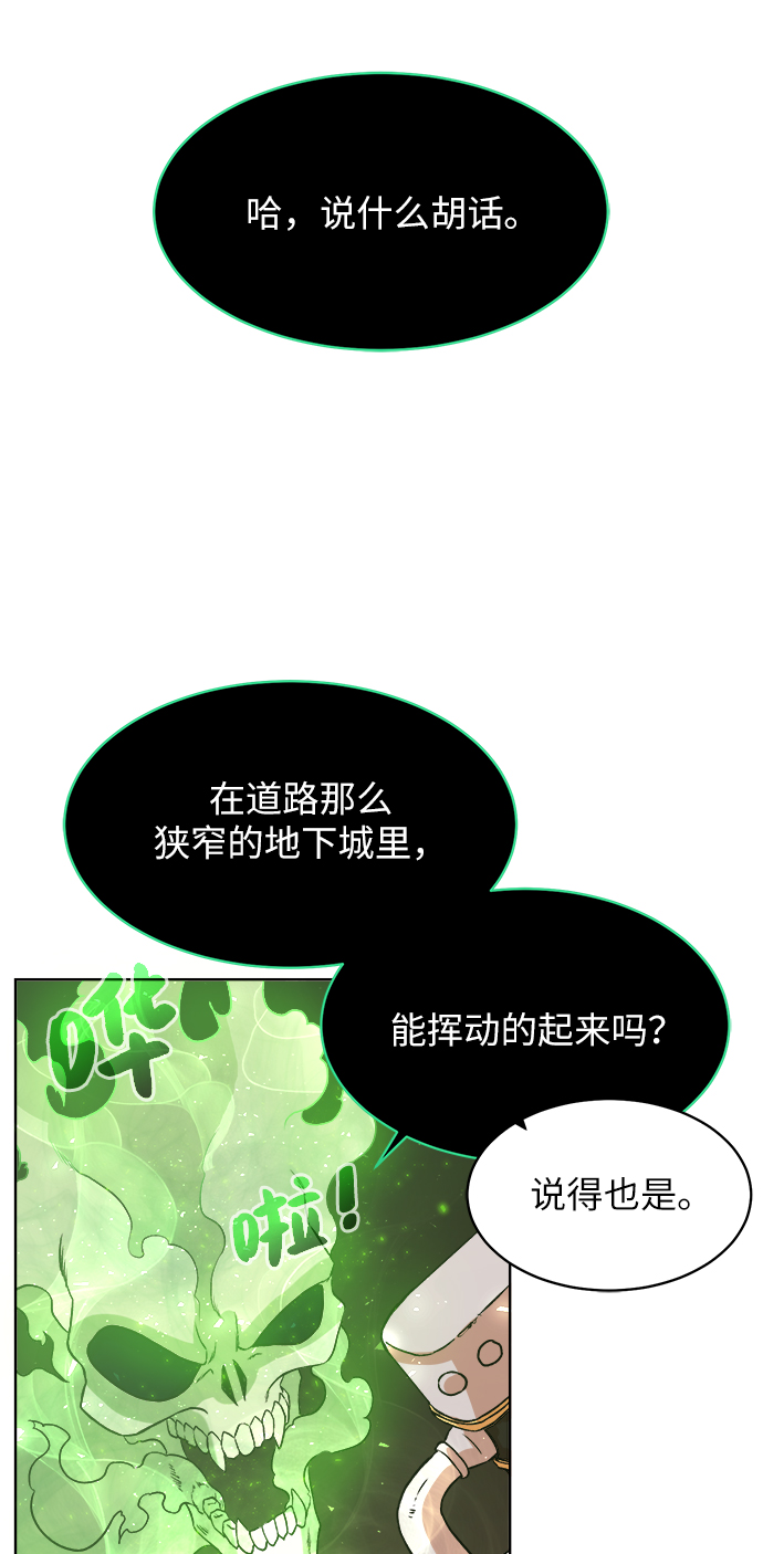 [第4话] 哥布林吃的海鲜？44