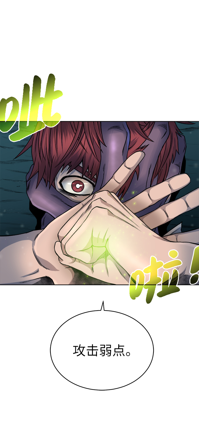 [第5话] 矿物质蜥蜴73