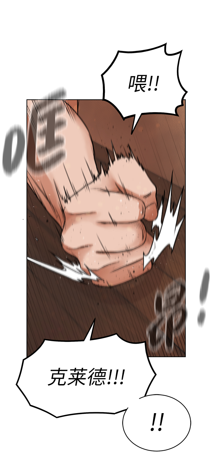 [第4话] 哥布林吃的海鲜？31