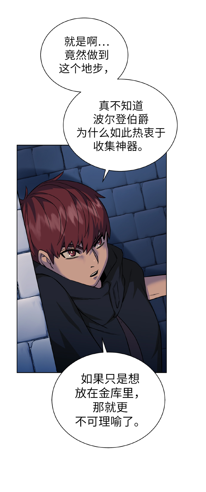 [第39话] 潜入24
