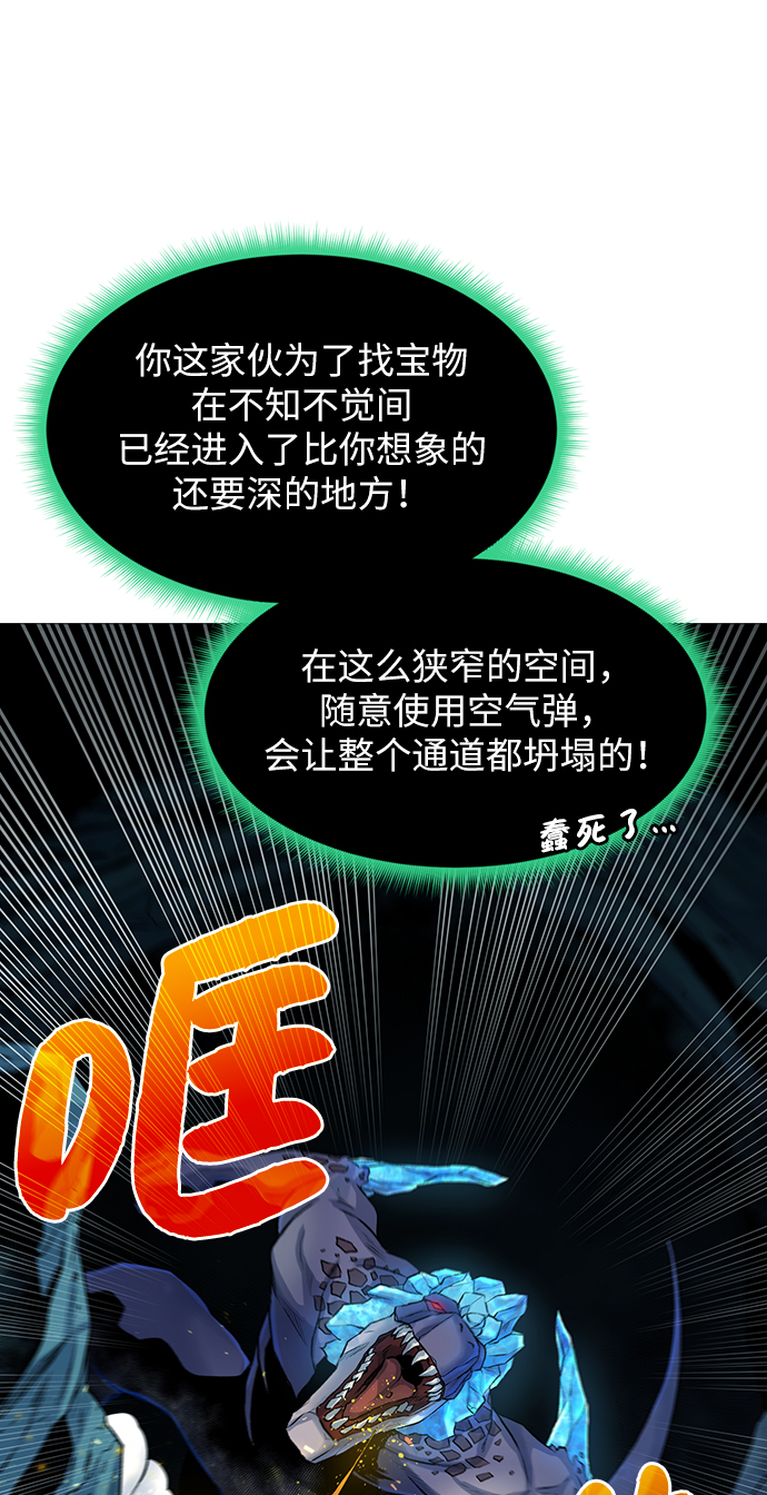 [第5话] 矿物质蜥蜴18