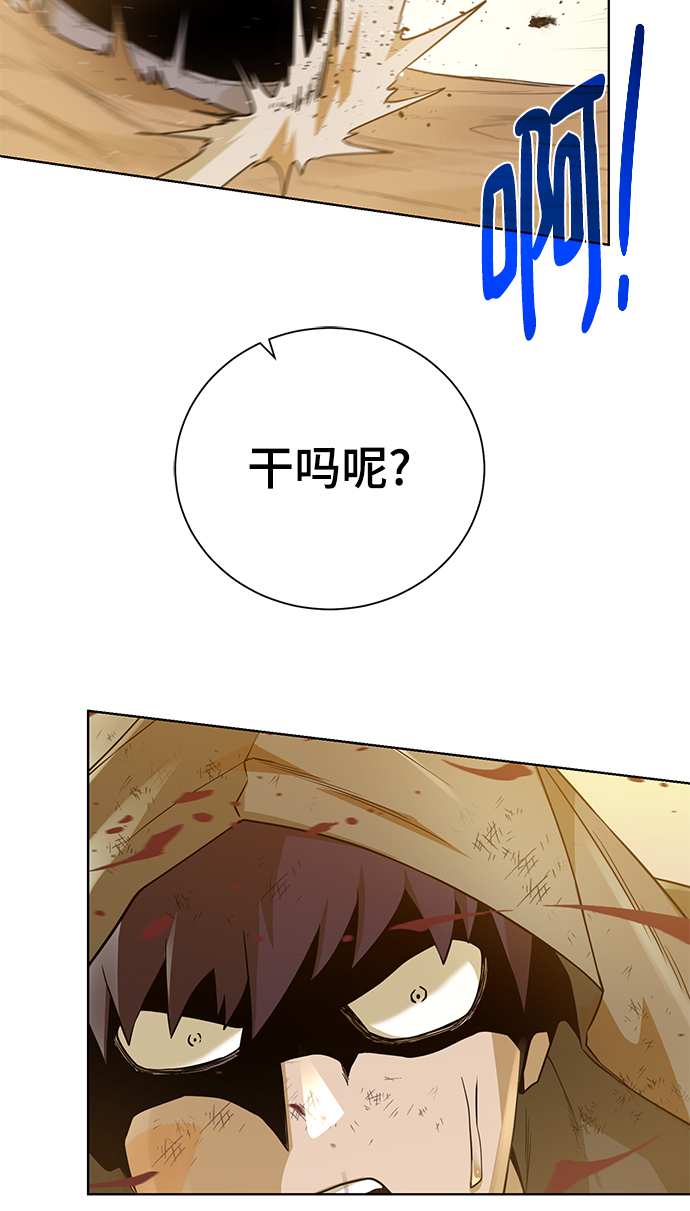 [第72话] 突袭31