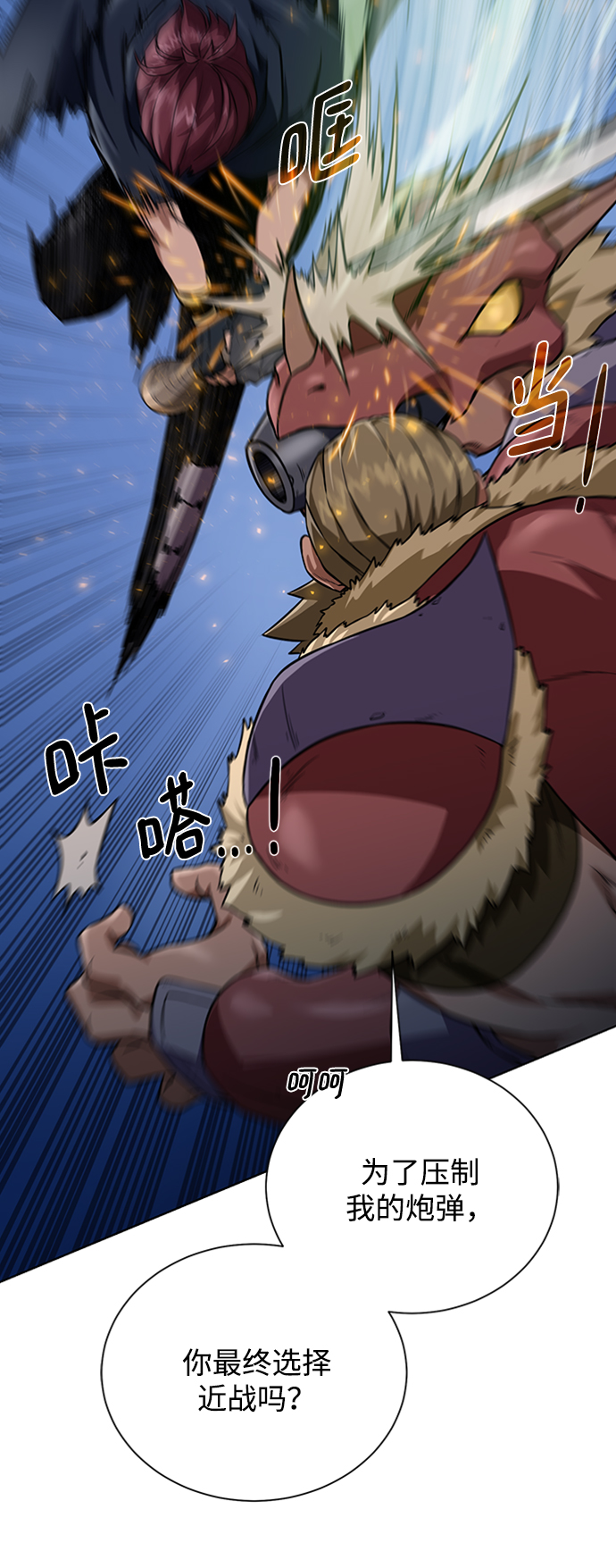 [第46话] 可怕的女人12