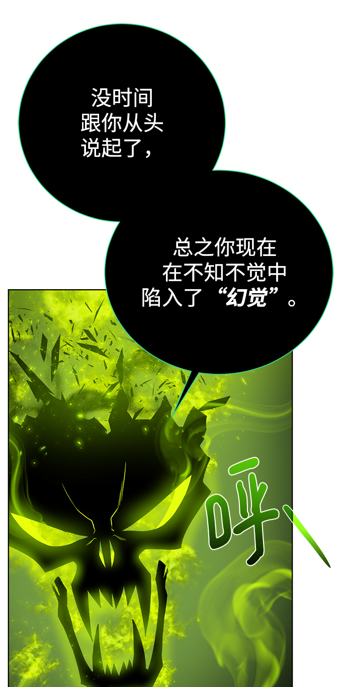[第84话] 灰骷髅船39