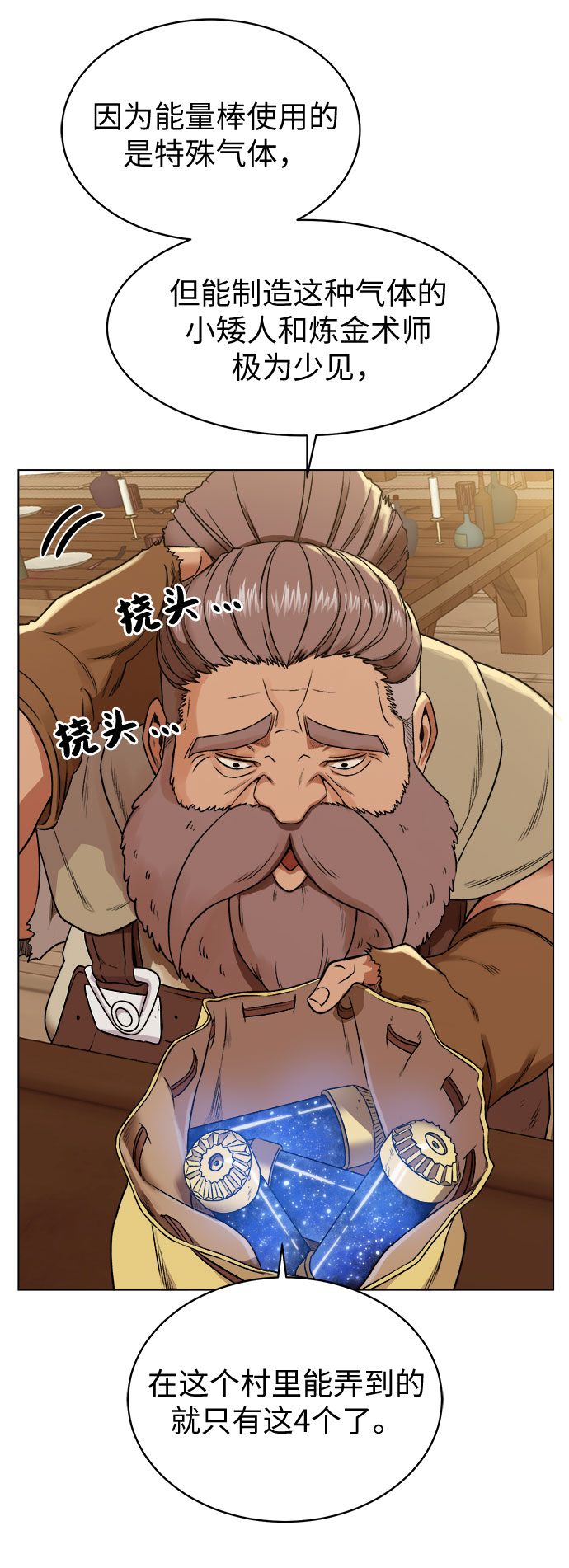 [第10话] 危险的东西8