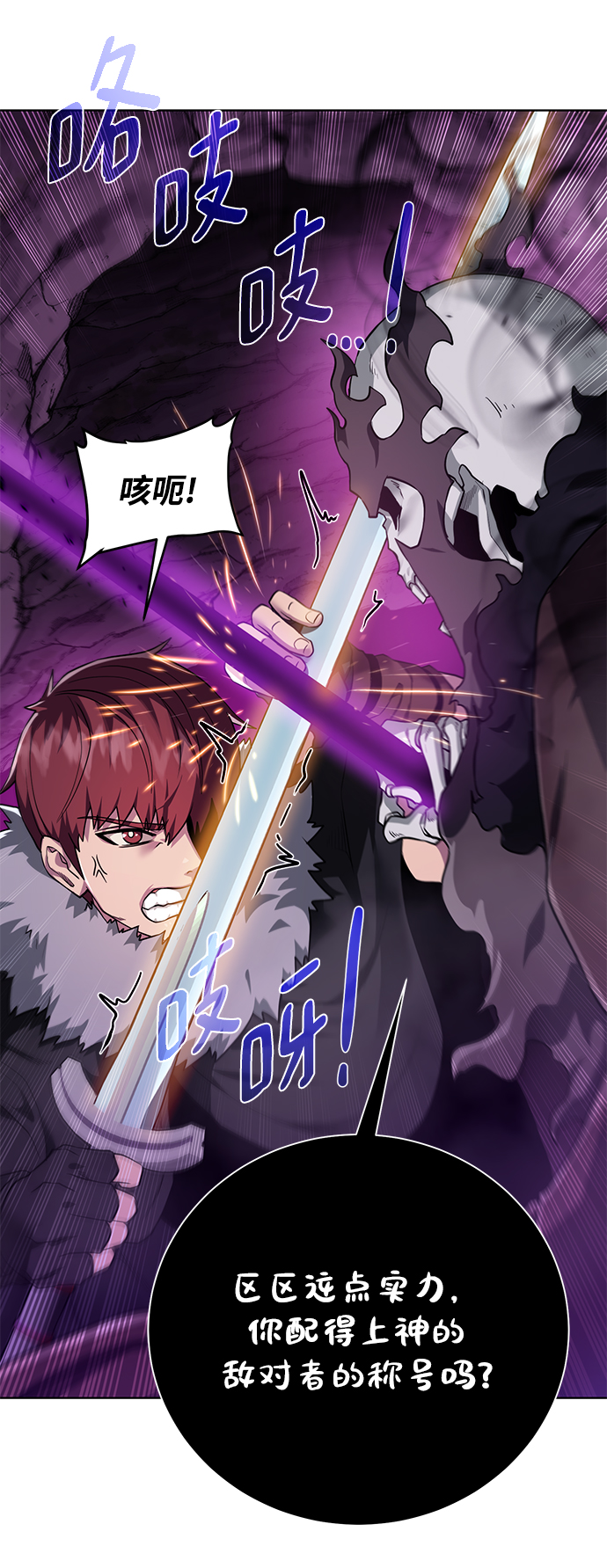 [第95话] 敌对者38