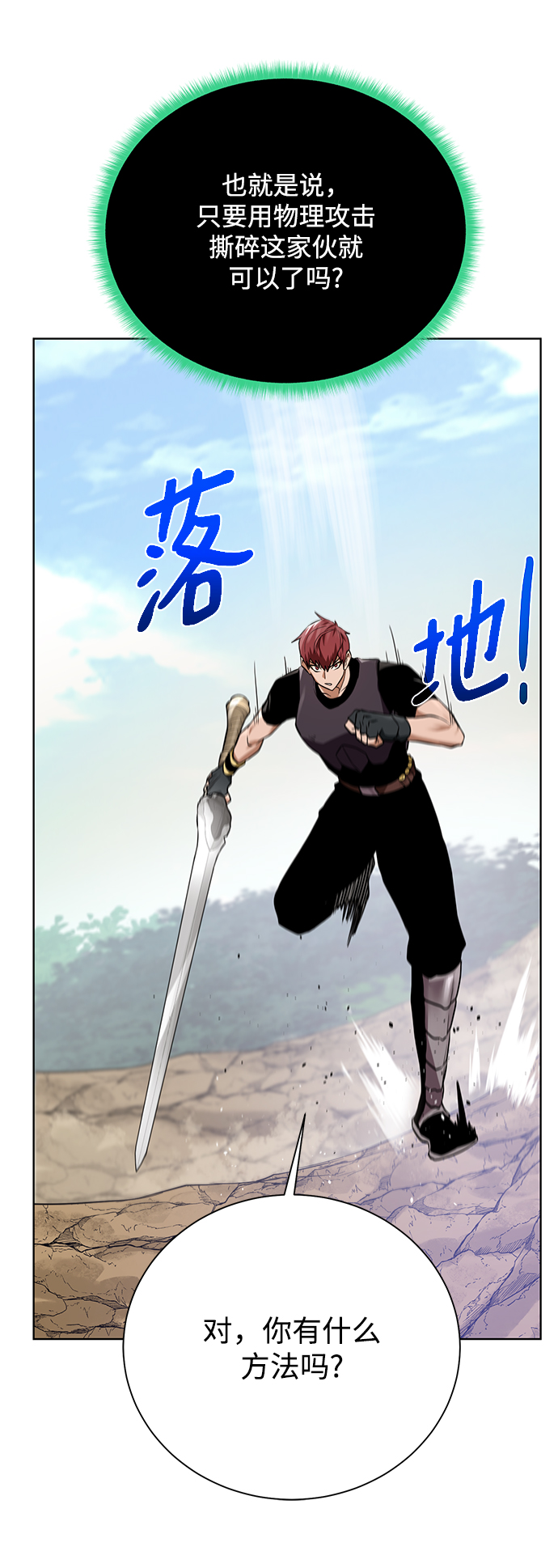 [第65话] 魔力与武力38