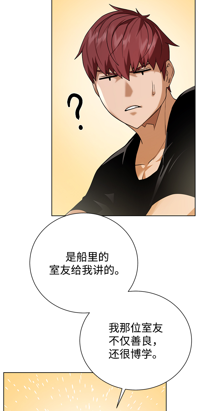 [第83话] 海上的不速之客54