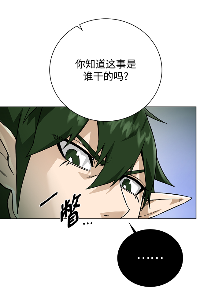 [第61话] 熟悉的眼神44