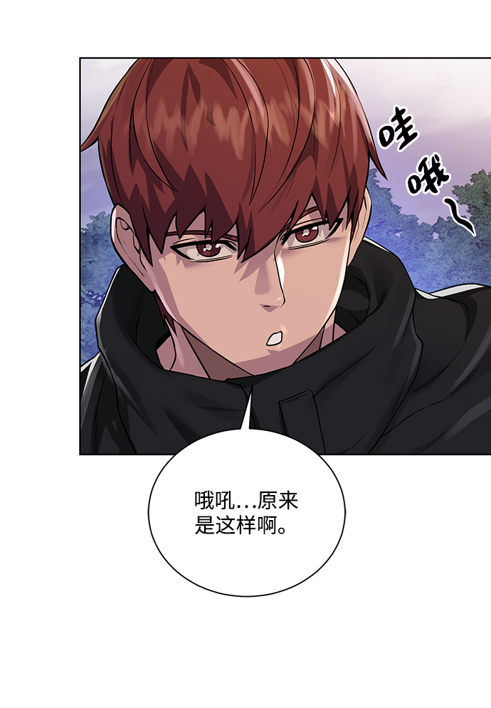 [第58话] 新能力44