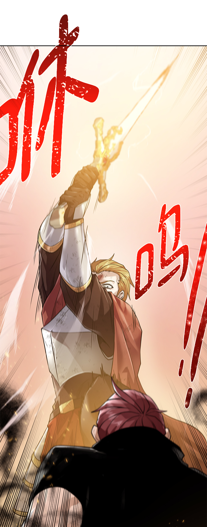 [第77话] 神器34