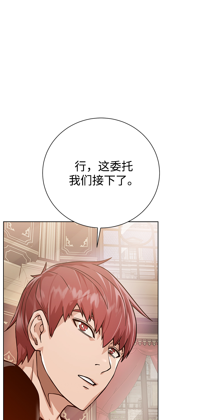 [第87话] 委托15