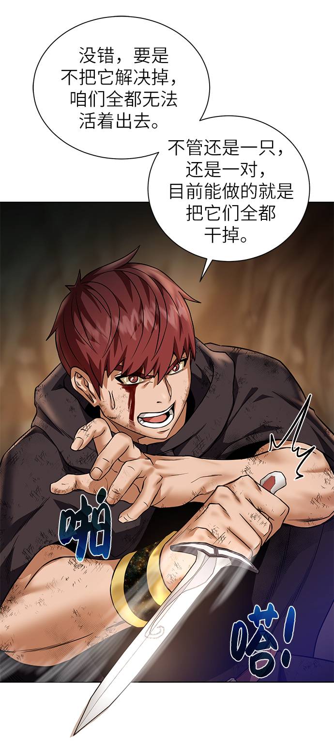 [第34话] 猛兽41