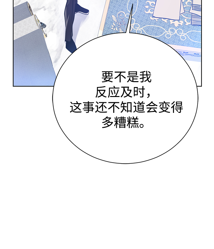 [第85话] 阻止71