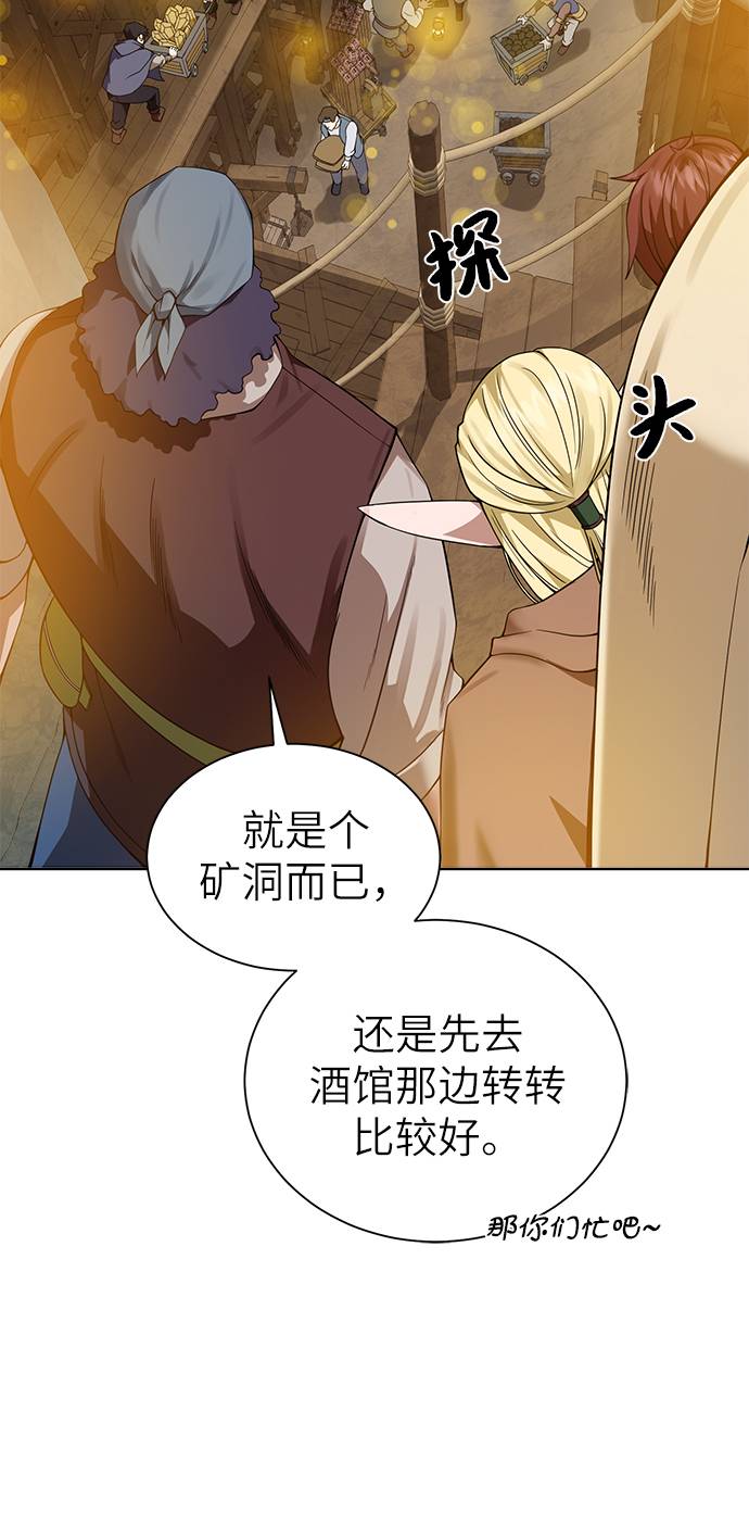 [第30话] 不速之客60