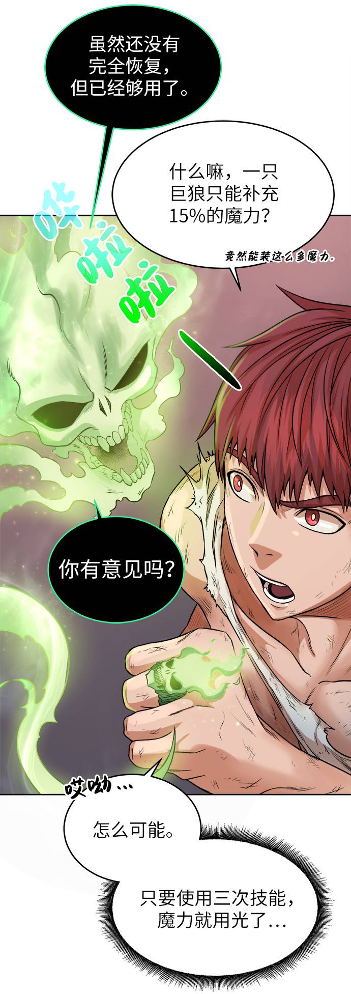 [第3话] 悬赏通缉27