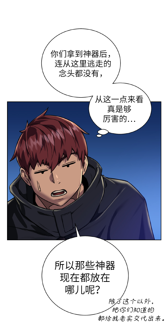[第38话] 威胁34
