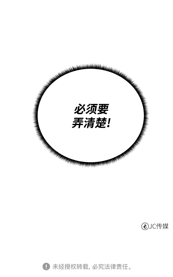[第85话] 阻止87