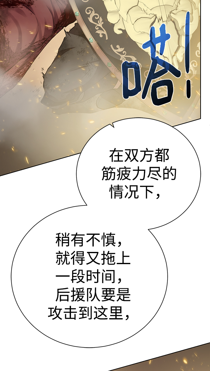 [第81话] 暂时撤退32