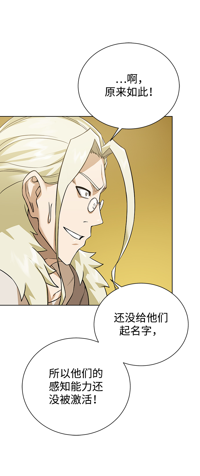 [第54话] 回忆58