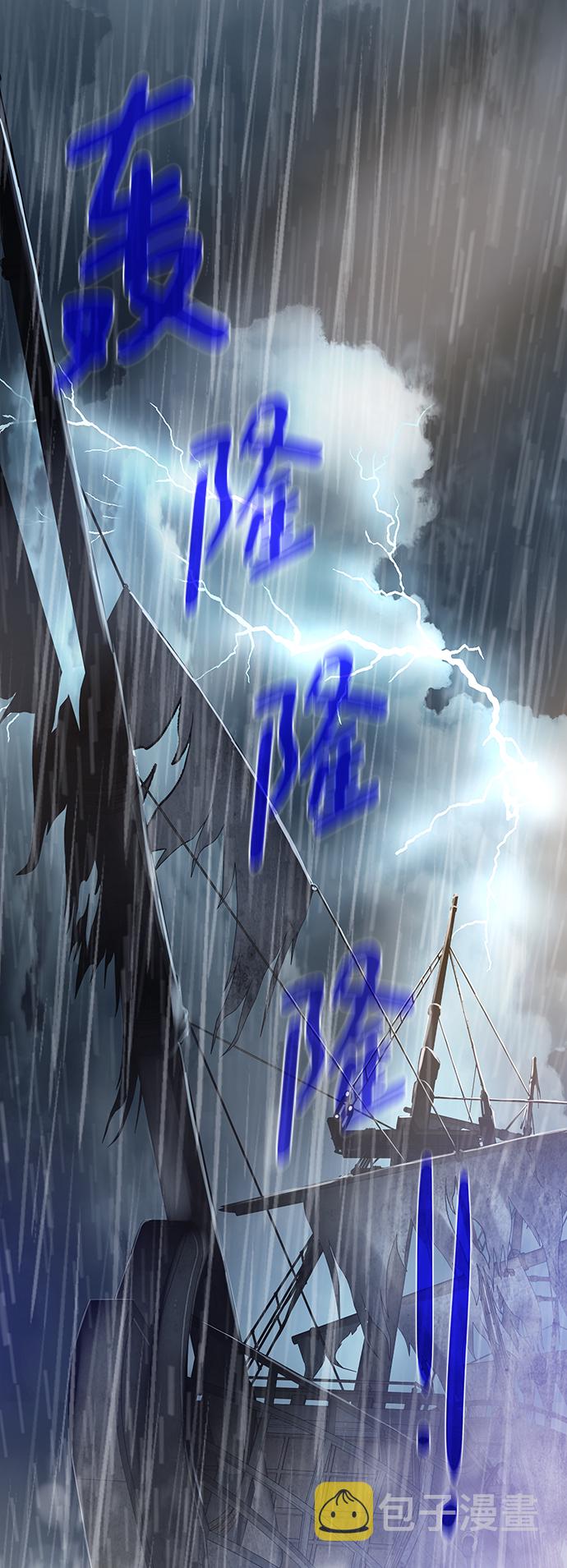 [第84话] 灰骷髅船2