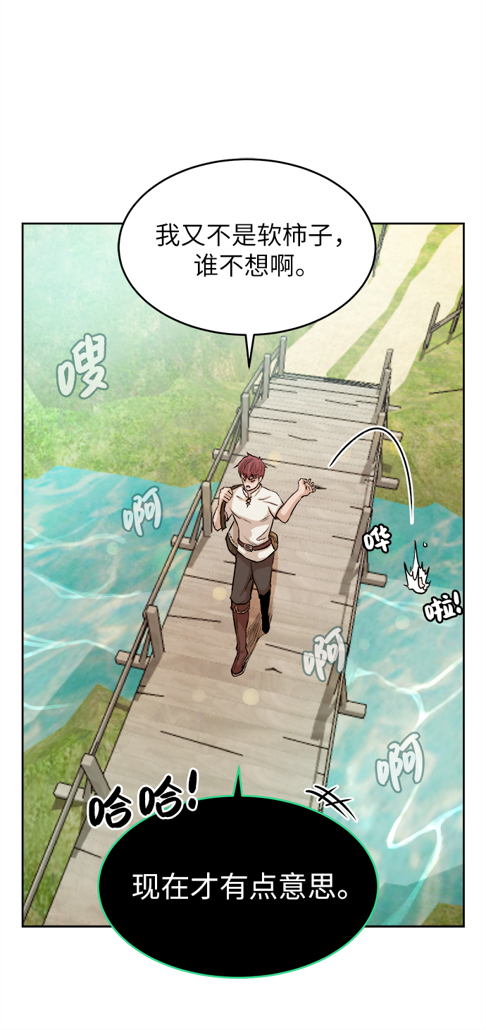 [第3话] 悬赏通缉52