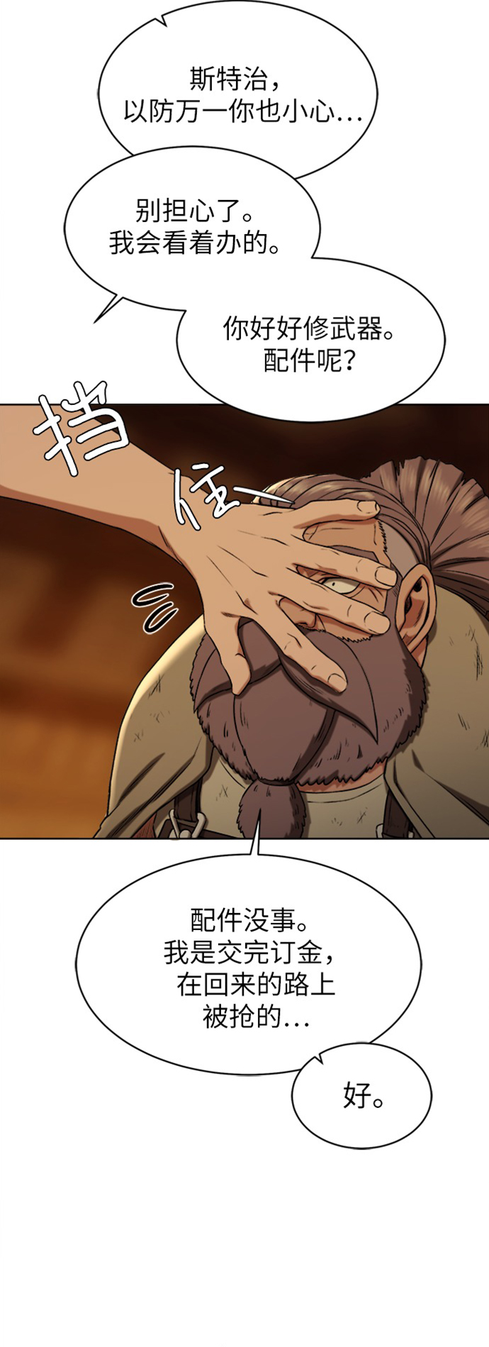 [第9话] 不该惹的人38