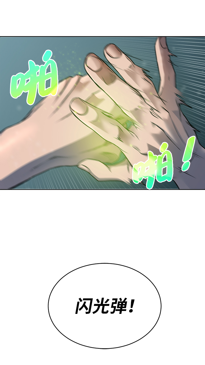 [第5话] 矿物质蜥蜴74