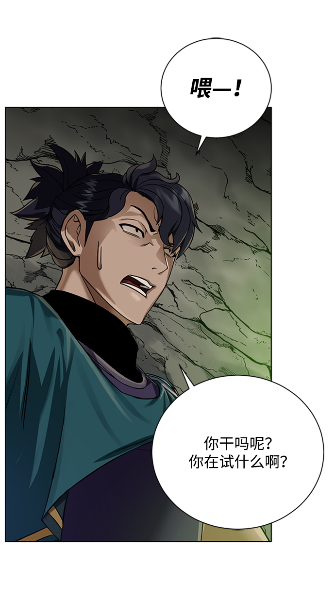 [第48话] 雷西亚的地下城67
