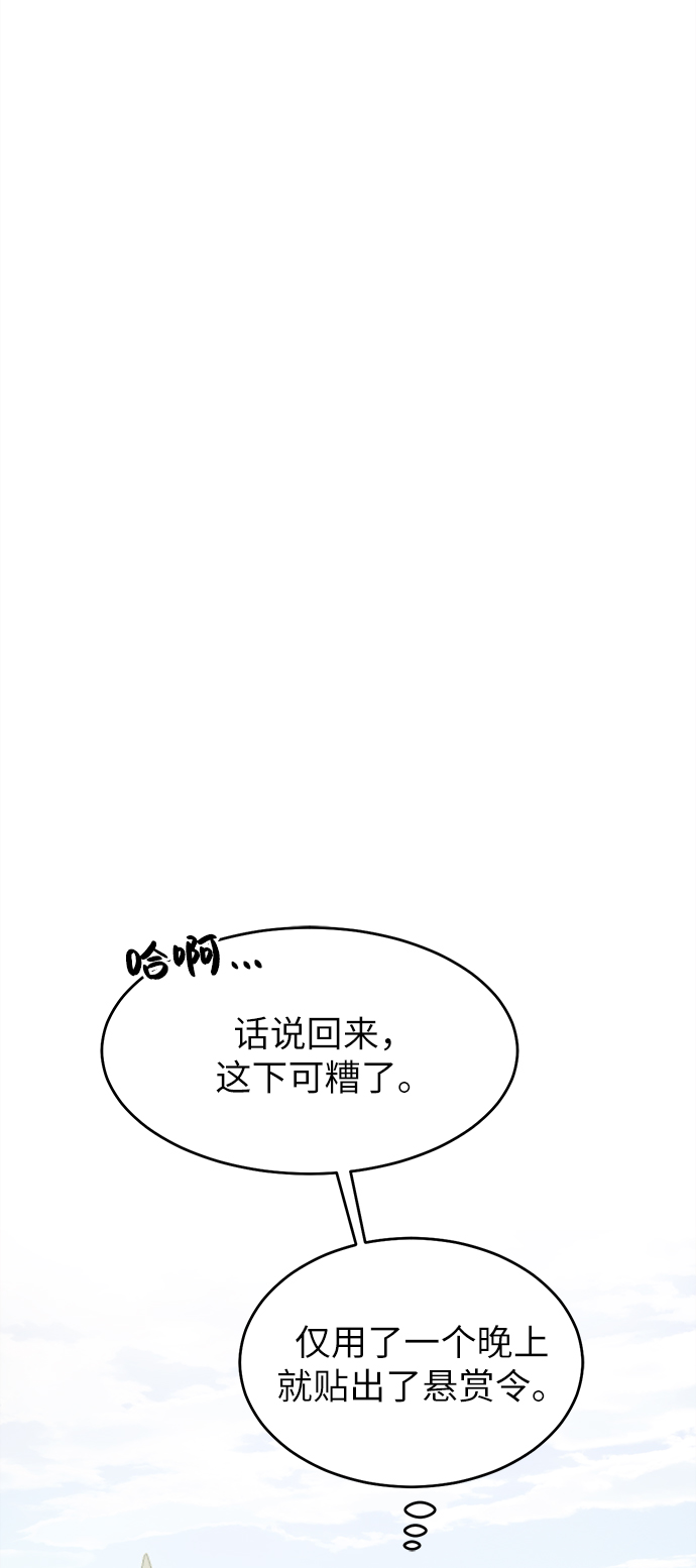 [第3话] 悬赏通缉43