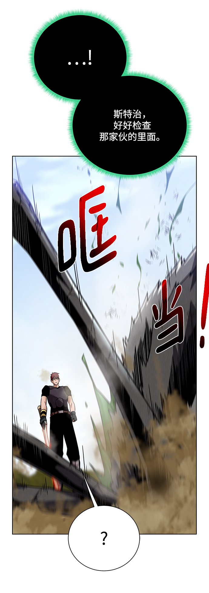 [第65话] 魔力与武力57