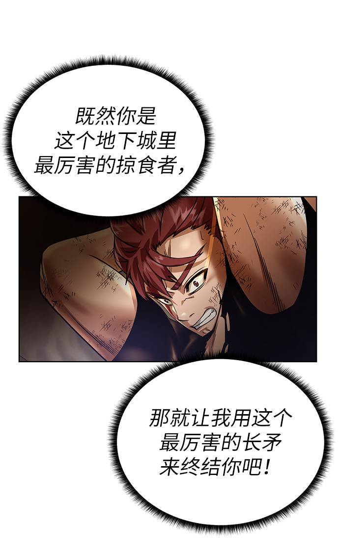 [第35话] 最厉害的掠食者27